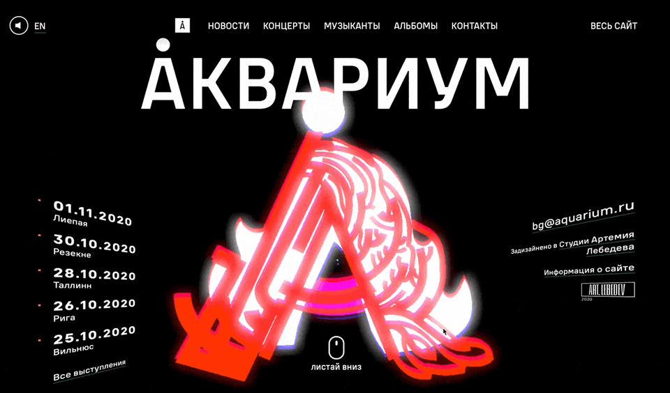 analyze-grocery-website-out-agency-example-aquarium.gif