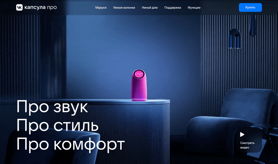 busy-vk-speakers-main-with-video-column.gif