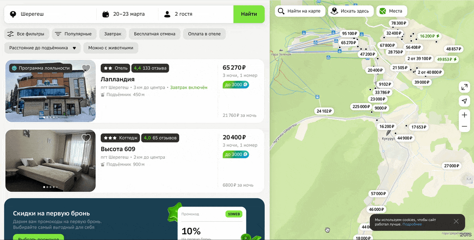 otello-map-search.gif